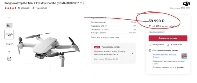 DJI Mini 2. � ������� ����