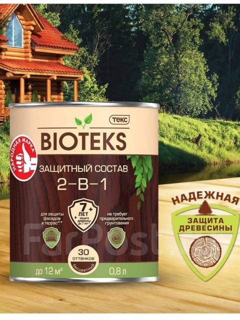 Биотекс антисептик защитный состав 2-в-1 9л, в наличии. Цена: 4 550₽ во ...