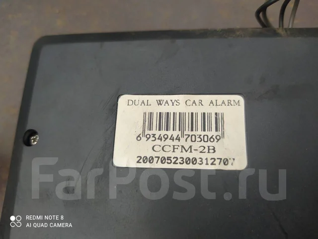 Автосигнализация carscop ccfm 2b инструкция