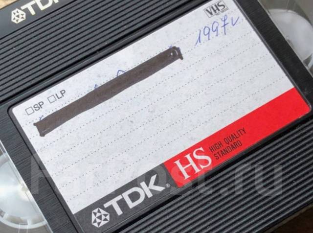 Оцифровка кассет VHS, VHS-compact/VHS-C во Владивостоке