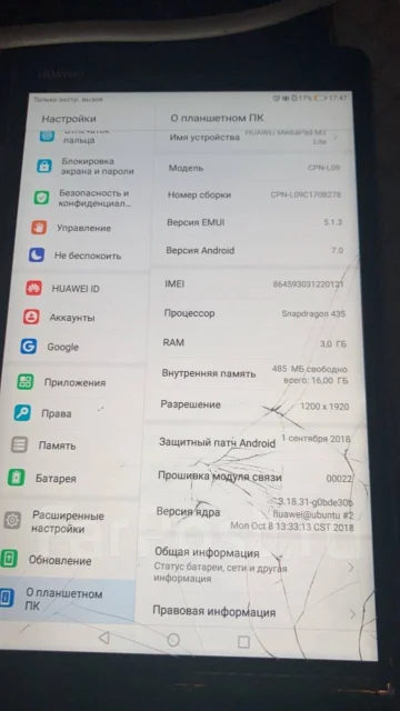 Huawei ����