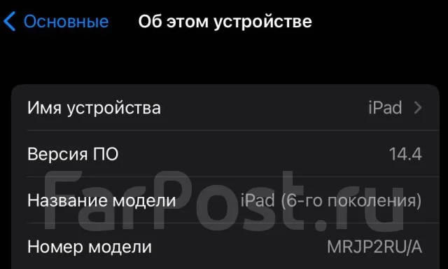 Apple iPad 6. ������ 128 �� ����