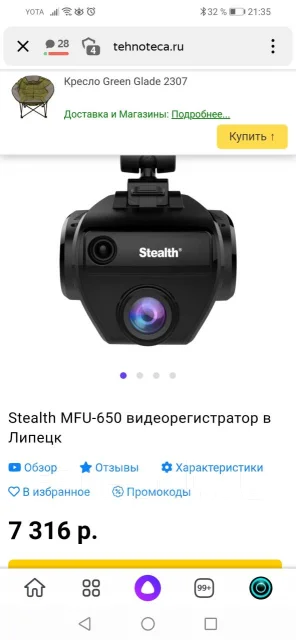 Stealth MFU 650 ����