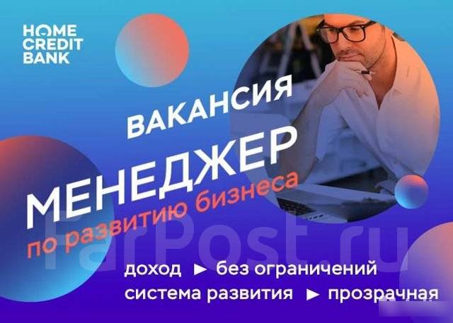 Работа менеджер проектов