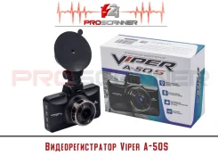 Viper A-50S ����