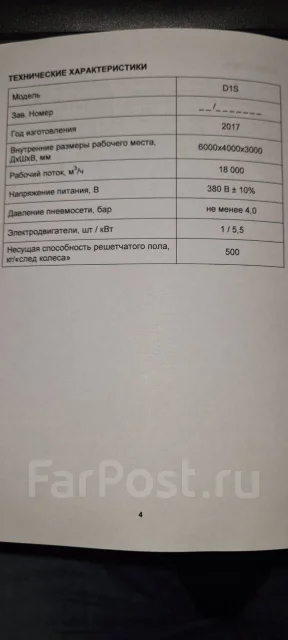 Покраска авто уссурийск