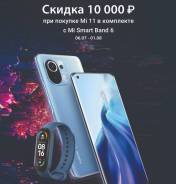 Xiaomi Mi 11.  