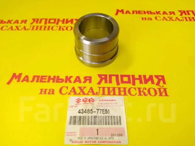 Втулка запорная зад полуоси SUZUKI ESCUDO TA01W 34,9/49/36,6