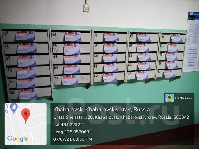 Распространитель листовок по почтовым ящикам в Некрасовке, работа в ООО ...