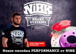 ������� ��������� NIBK Performance 0446622190 0446630240 0446622190 PN1494S ����