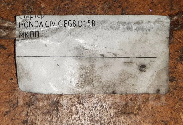 ������� Honda 31200-P01-003 ����
