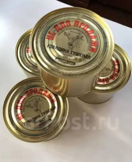 Тушенка армейская. 525гр - Продукты питания во Владивостоке