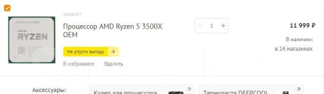 AMD Ryzen 5 3500X ����