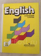 English 2. Верещагина английский 2 класс желтый. Английский язык 2 класс учебник Верещагина Притыкина желтый учебник. Английский Верещагина 2 класс желтый Эксмо. Верещагина 10 класс.