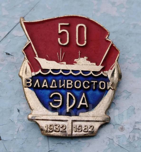 Эр 50