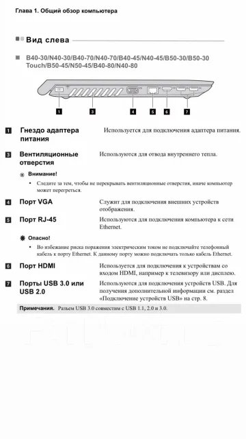 Lenovo B50-45. 15.6", 1,4����, ��� 4 ��, ���� 500���, WiFi: 1, Bluetooth: 1, ����������� �� 3��. ����