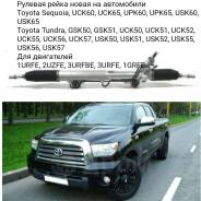   Toyota Tundra / 44250-0C070 / 44250-0C100 / UCK56 618811222, 44250-0C070, 442500C100, 120977, ST442500C070 