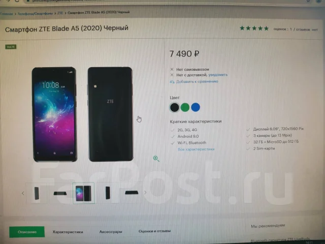 ZTE Blade A5 2020. �����, ������, 3G, 4G LTE, Dual-SIM ����