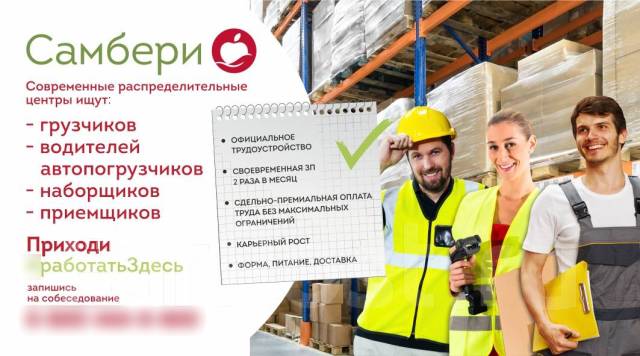 ооо "дв невада" логотоип. метро коммунарка теплый стан. эн си логистик домодедово. реклама депозитов. работа м теплый.