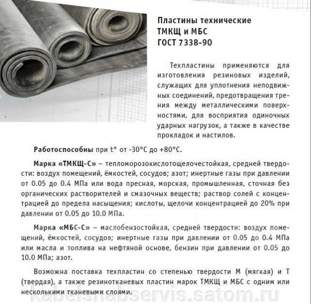 Резина маслостойкая листовая 3 мм. Техпластина листовая армированная 500*250*40. Вес футеровочной резины diamond. Пластина 2ф-i-мбс-с-5 г7338. Вес резиновых пластин.