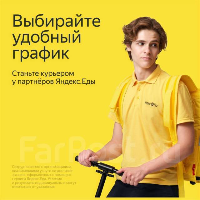 Курьер график 5 2