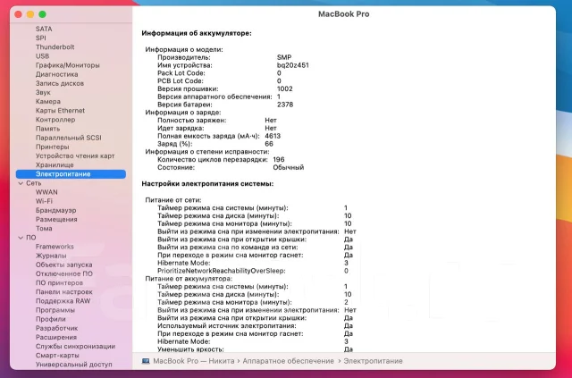 Apple MacBook Pro 13. 13.3", 1,4����, ��� 8 ��, ���� 256��� ����