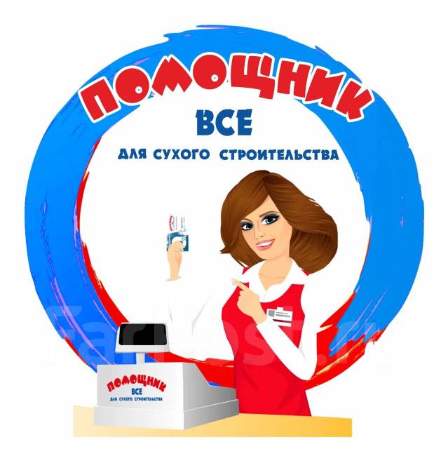 Кассир выходного дня, работа в ООО Помощник во Владивостоке — вакансии ...