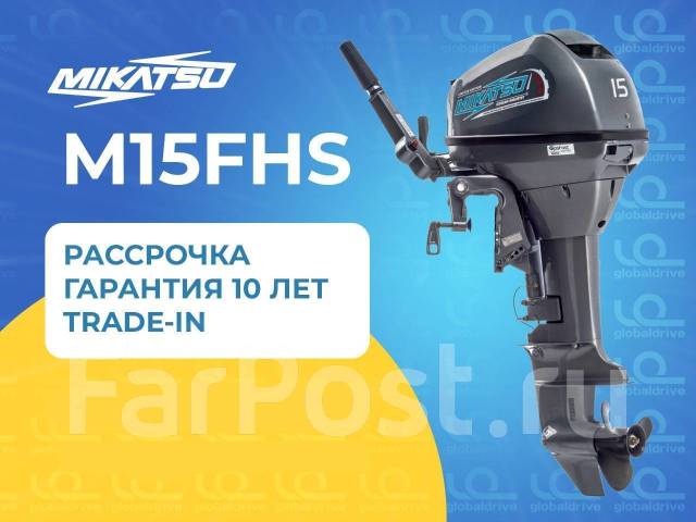 Лодочный мотор mikatsu m15fhs