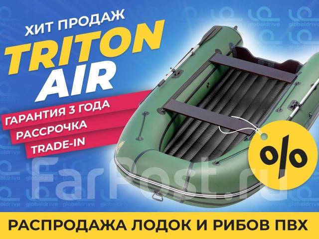 Лодка ПВХ Triton AIR 330, подвесной, 2023 год, 3,30 м. надувной (пвх ...