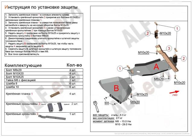 Защита КПП и раздаточной коробки для УАЗ Patriot (2014-2024) № 222.6311.1