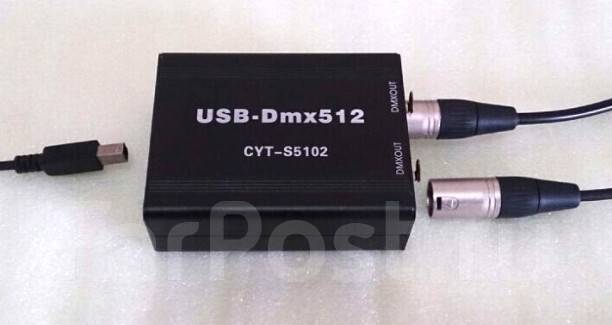 Контроллер USB-DMX