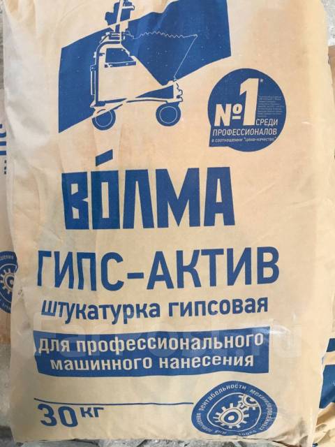 Волма штукатурка гипсовая 30