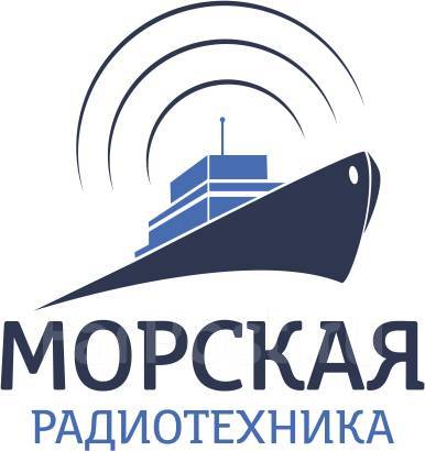 Ооо морской. Морская радиотехника. ООО 