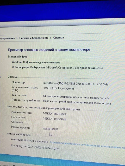 Acer Aspire E1-571 ����