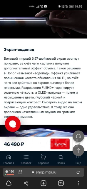 Honor 30 Pro+. �/�, ������, 5G, ����������, NFC ����