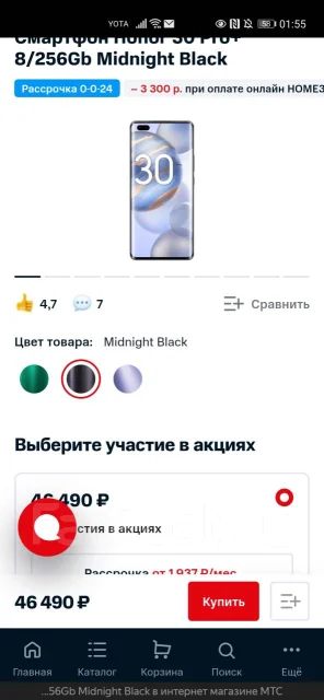 Honor 30 Pro+. �/�, ������, 5G, ����������, NFC ����