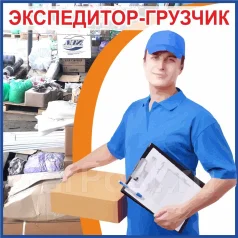 Ооо авто экспедитор