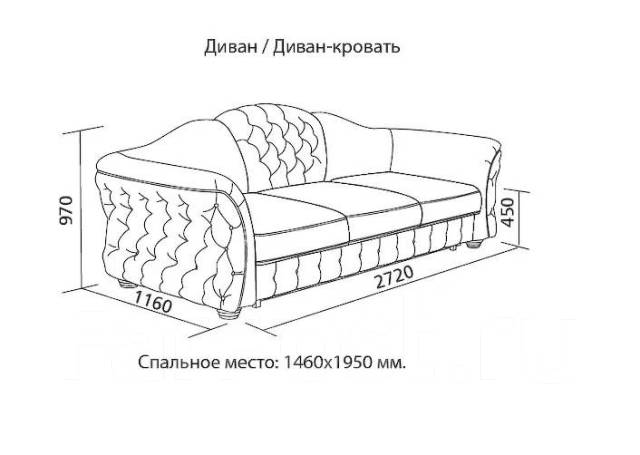 Диван 330 см прямой