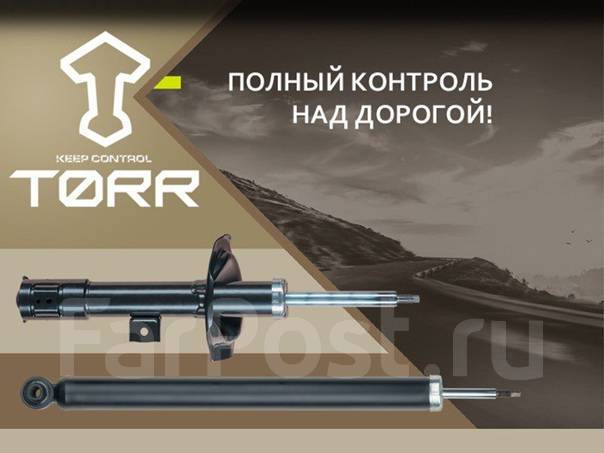 Амортизаторы TORR |Перед| Зад |низкая цена| гарантия |доставка по РФ ...