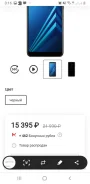 Samsung Galaxy A8 2018. �/�, ������, 3G, 4G LTE, Dual-SIM, NFC ����