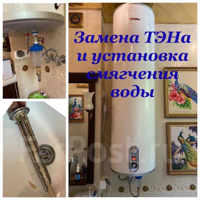 Ремонт Водонагревателей Зота Термекс Аристон Поларис Реал на дому во ...