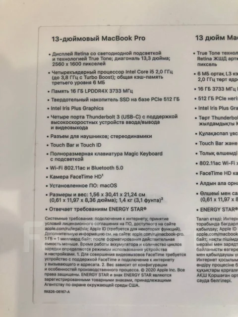 Apple MacBook Pro 13 2020 Mid MWP72. 13", ��� 16 ��, ���� 512���, WiFi: 1, Bluetooth: 1 ����