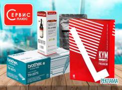 Расходники для печатной и компьютерной техники во Владивостоке купить ...