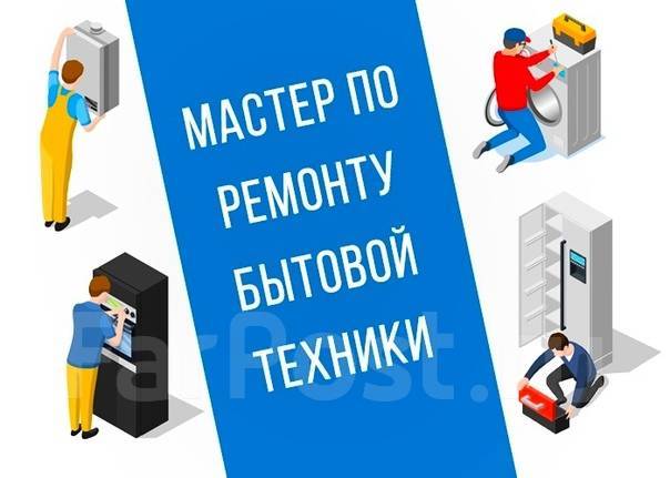 Мастер по ремонту, Технический специалист, Электромеханик, Инженер ...