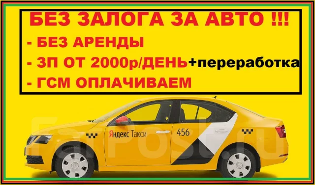 Работа авто туапсе