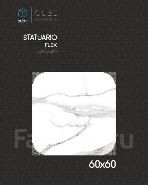 Керамогранит полированный! Statuario Flex! Белый мрамор+вставки! 60х60 ...
