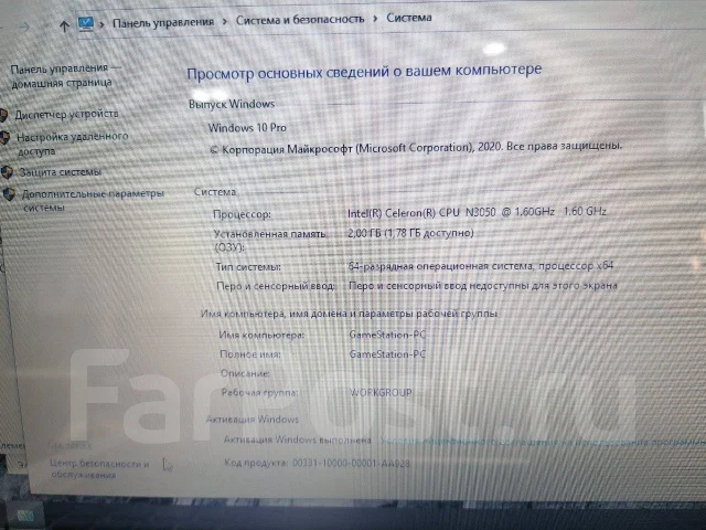 Asus X540S ����