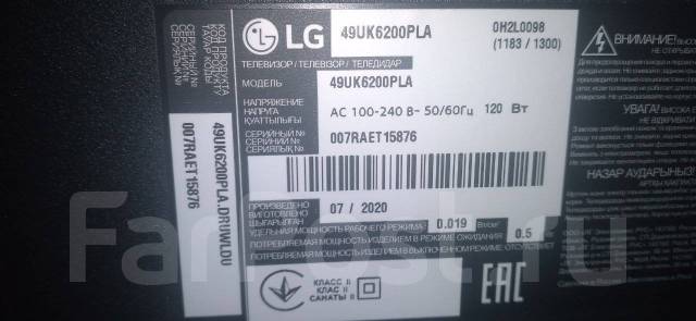 49uk6450plc нет изображения