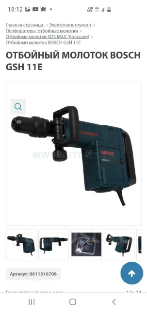 Прокат, аренда отбойного молотка 17дж - Аренда оборудования во Владивостоке