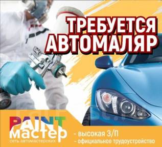 Автомаляр прикольные картинки